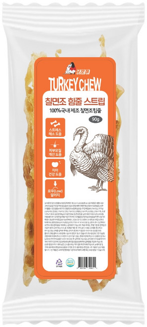굿보이 칠면조힘줄 스트립90g 3개입 터키츄 칠면조간식 수제간식 애견간식, 칠면조 힘줄 스트립90g, 3개