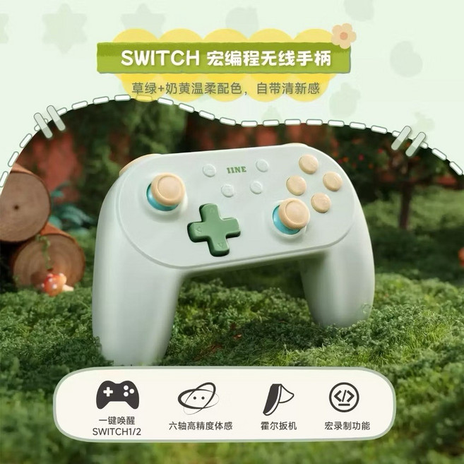 良值 SWITCH PRO 連發 藍芽無線控制器 手把, 1個, 動森配色小鋼炮控制器, 動森配色