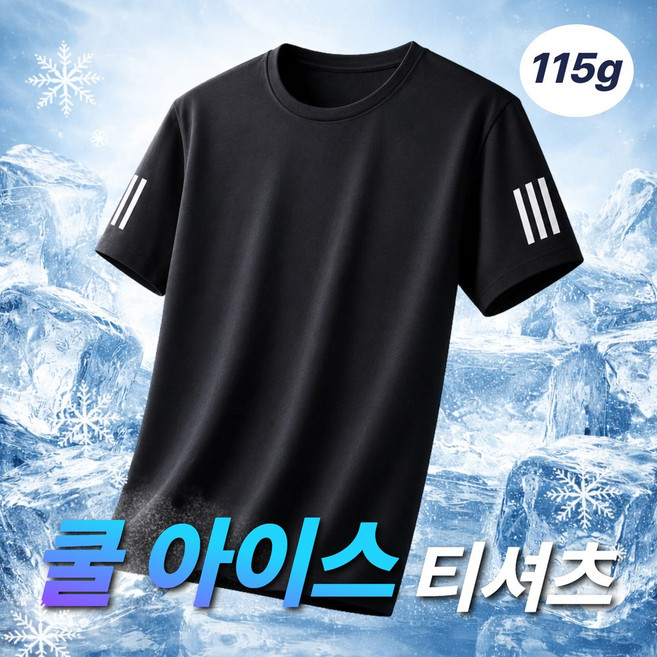 픽크비 2.0 쿨링 티셔츠 냉감 남여공용 여름 운동 헬스 반팔