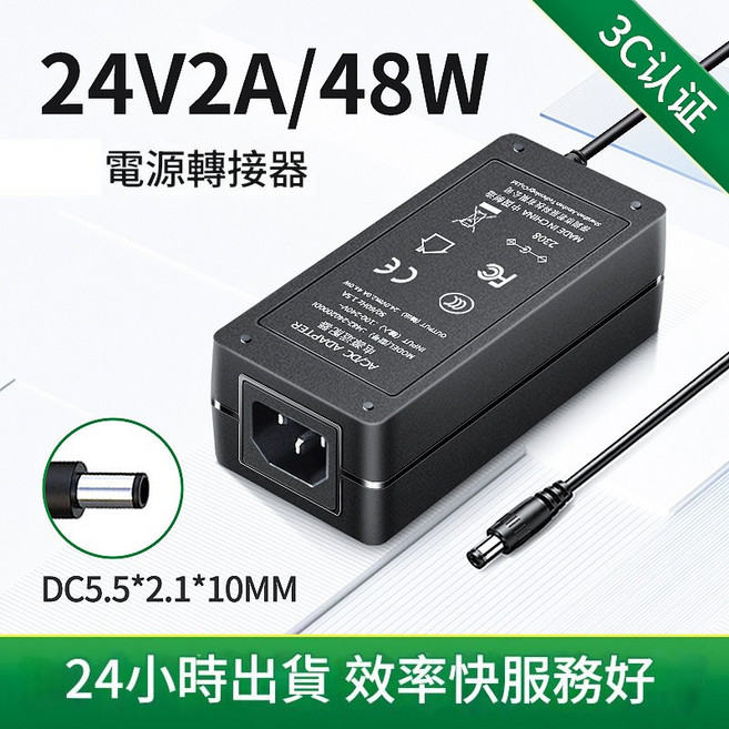 24V2A LED變壓器 24V5A開關電源 直流穩壓電源供應器, 5.5*2.5Mm 24V4A 96W