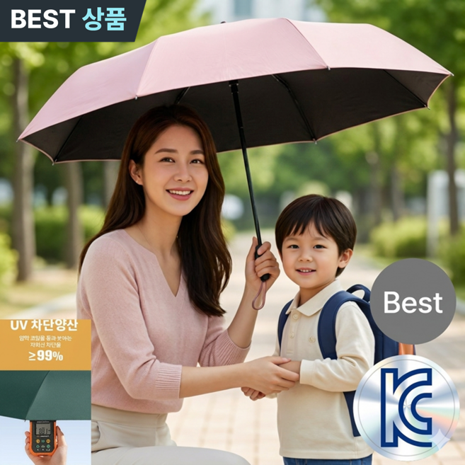 퍼피누 원터치 자동 양산 우산 자외선 차단 경량 내구성 양우산