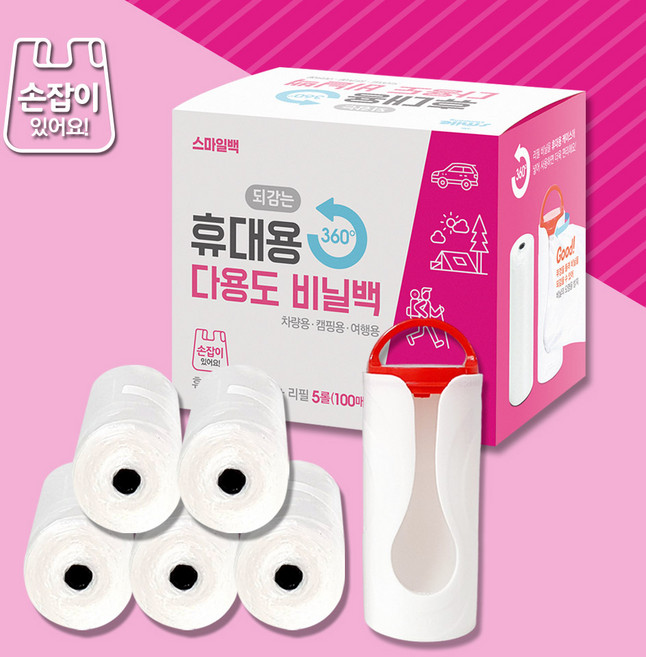 스마일백 다용도 비닐봉투 손잡이형 20매 X 5 + 휴대용케이스 1개