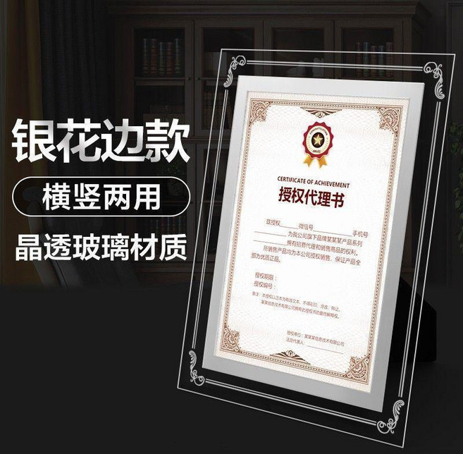 玻璃相框a4框裱水晶證書展示榮譽證書框透明證件框奬狀展示框擺臺, 1個, 玻璃證書框 可擺可掛墻 銀花邊,A4 內頁21X29.7cm