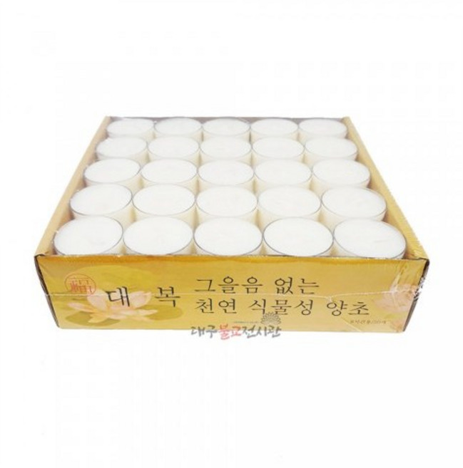 티라이트초 50개 (8시간연소) 천연식물성팜초 기도초 법당초 양초 불교용품 무속용품