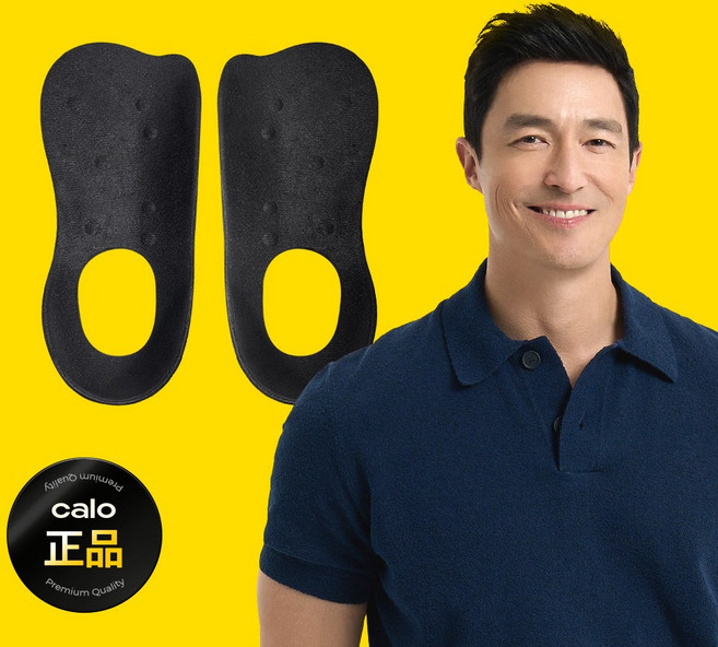 칼로 네오디뮴 인솔 아치 신발 깔창 평발 오다리 자세교정, 1개