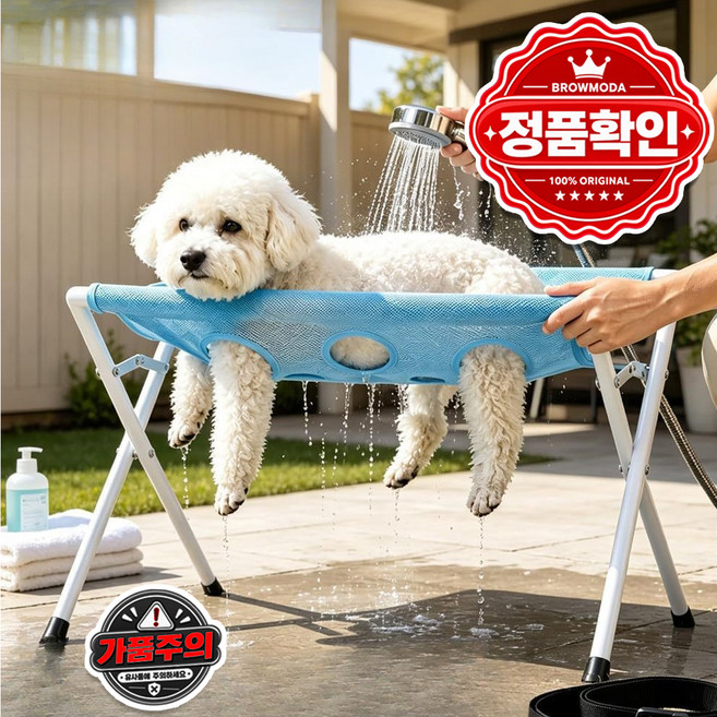 4위 - 정품확인 강아지 고양이 미용 목욕 해먹 접이식 테이블 애견 발톱깎이 거치대, 1개, 블루