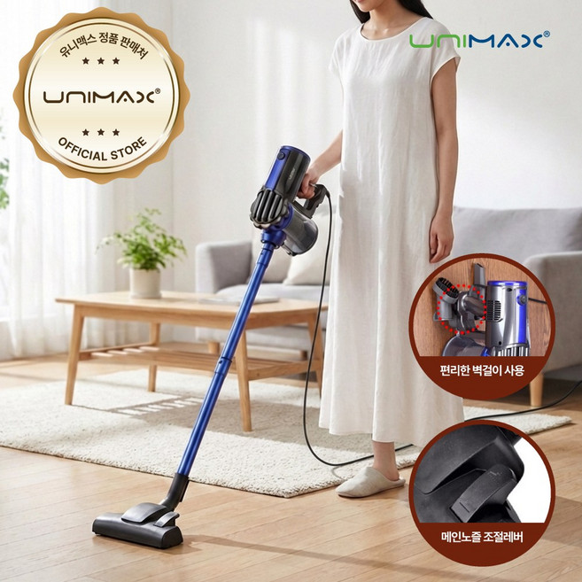 유니맥스 터보 핸디 겸용 스틱청소기, UVC-1686, (블루)