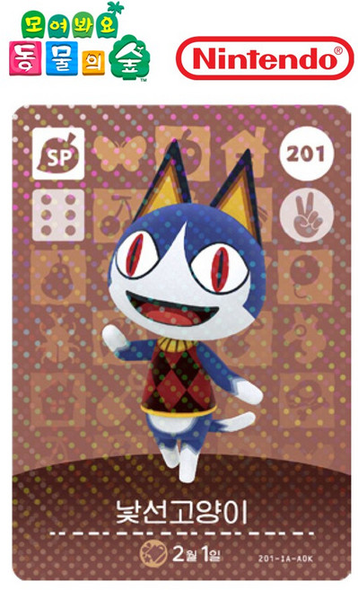 동물의숲 201 낯선고양이(SP) 아미보카드 3탄 모동숲 동숲 한글판, 1개, 기본