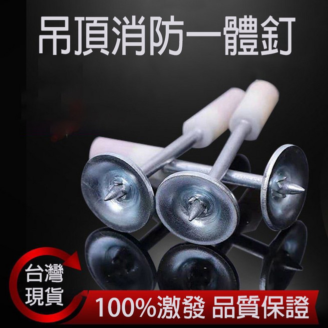 工程款園釘 迷你圓形釘 加長釘子 射釘器專用釘 管卡線管槽一體釘 打釘槍配件, 1個, 50個