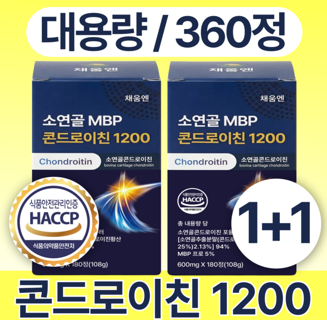 채움엔 콘드로이친 1200 MBP, 2박스, 180정