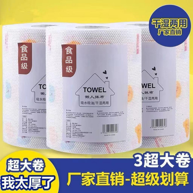 一次性抹布 可水洗去油洗碗布 懶人抹布廚房一次性可水洗乾溼兩用加厚去油清潔紙巾不沾油洗碗布, 1個, 加厚印花款 可反覆使用,小卷 共10片裝 反覆擦拭, 10片