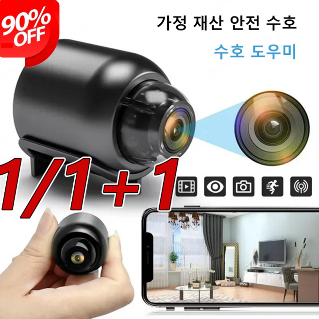 [1/1+1 특가!]스마트 wifi 원격 감시카메라 미니 고화질 무선 감시 가정용 감시카메라, 블랙(SD카드 없음), 적외선야시/X5와이파이 버전