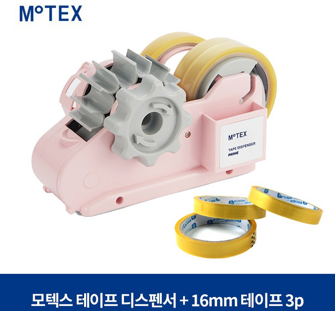 모텍스 테이프 디스펜서 + 16mm 테이프 3p, 1세트, 라이트핑크(테이프디스펜서)