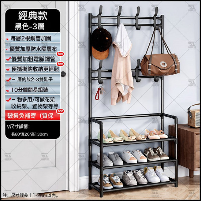 DIU 簡易鞋架子多層家用門口鞋帽架一體衣帽架出租房室內, 3層-黑色【長60cm】:如圖