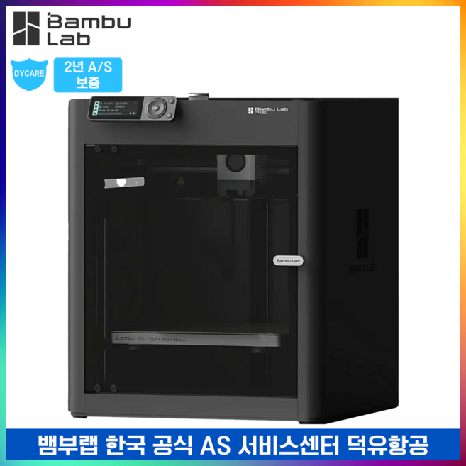 Bambu Lab P1S 뱀부랩 P1S 고속 3D프린터 글로벌 버전 덕유항공 국내 AS 보장 뱀부랩 한국 공식서비스센터