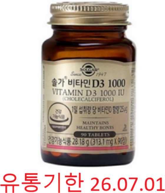솔가 비타민 D3 1000, 90정, 1개