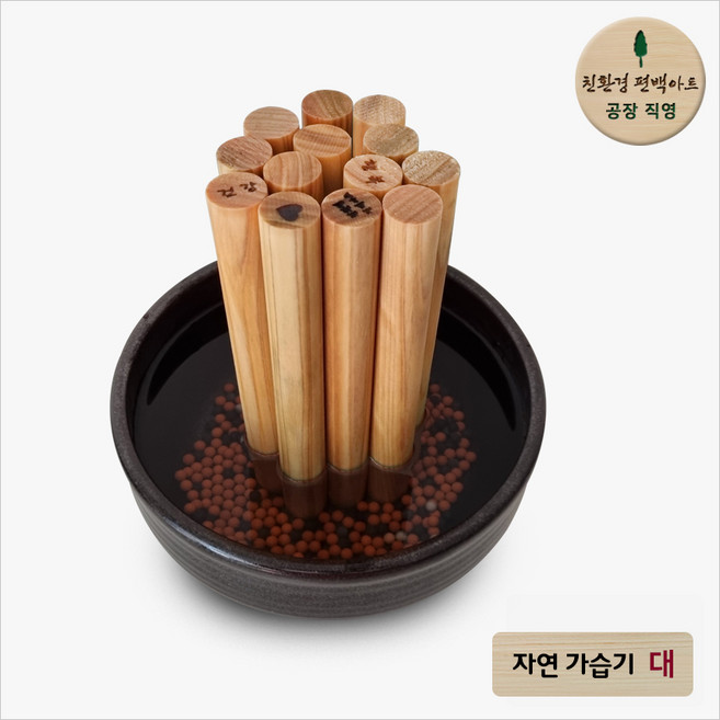 친환경편백아트 편백 옹기 자연 가습기, 대, 1개