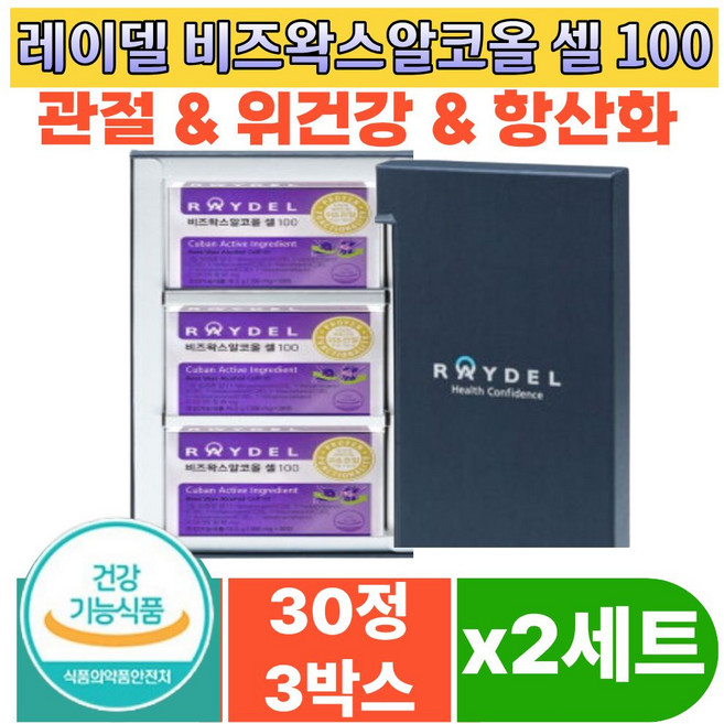 [TV 홈쇼핑 방송 동일 상품] 관절 위 항산화 건강 기능식품 3중기능성 비즈왁스 알콜 알코올 선물 세트 호주 완제품 직수입 비즈왁스알코올, 2박스, 90정