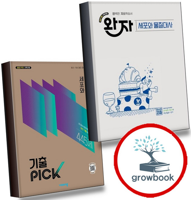 9위 - 완자 고등 세포와 물질대사 (2026년) + 완자기출 픽 (2027년) (전2권) 세트 (GROW BOOK 