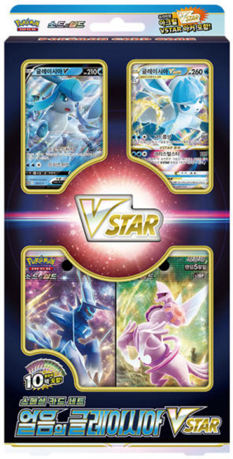 포켓몬스터 소드&실드 스페셜카드세트 얼음의글레이시아 VSTAR