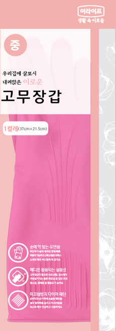 롯데 이라이프 고무장갑 M, 핑크, 10개