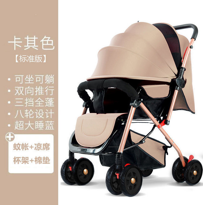 嬰兒推車 雙向高景觀可坐可躺折疊手推車, 卡其色【标准版】
