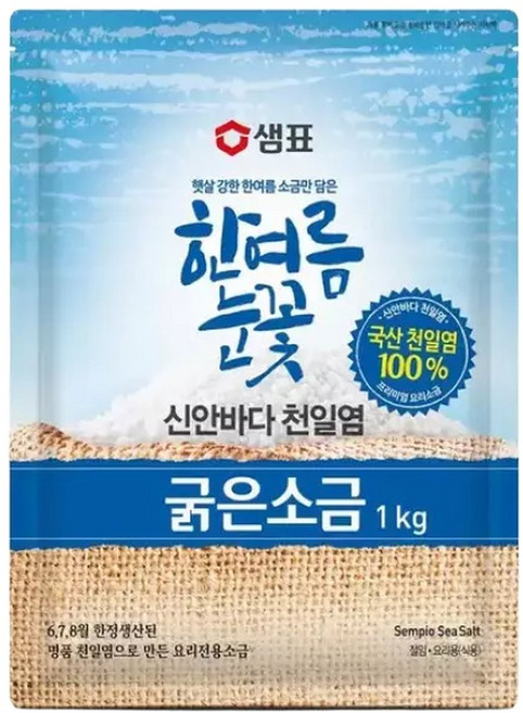 샘표 한여름눈꽃 굵은소금 1kg 꽃소금 굵은소금