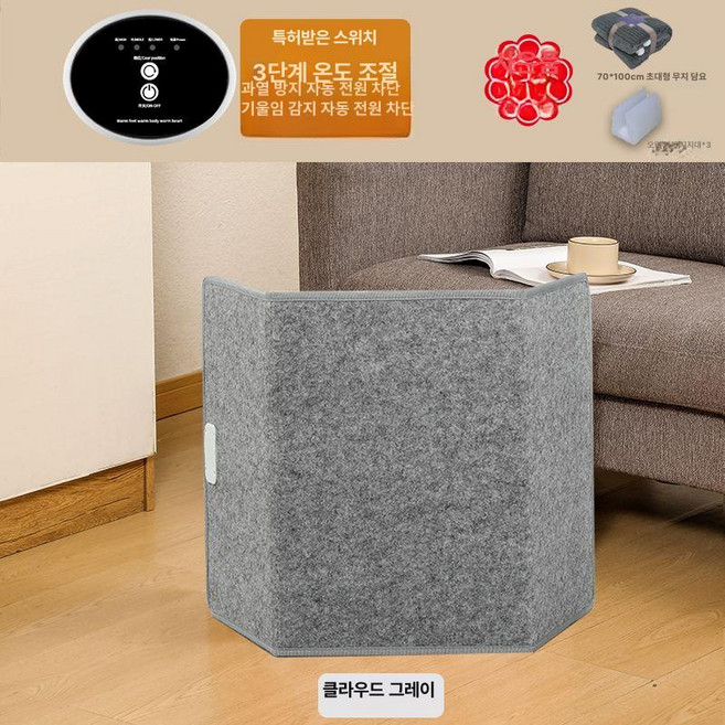접이식 발난로 보온 책상밑 스쿱히팅패드 무릎난로 풋워머, 카그레이 기본, 기본 모델명/품번