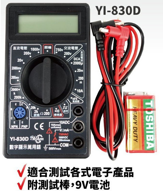 繁體中文 有蜂鳴器 晶體測試 數位電錶 電工 水電 手工具, 1個