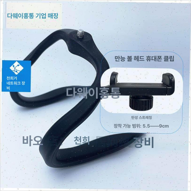 태블릿 거치대 고정 지지대 런닝머신 트레드밀 접이식, 1개, 블랙 볼 헤드 휴대폰, 기본 모델명/품번