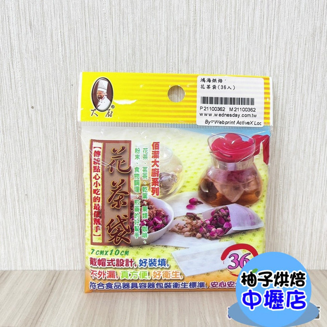 嗨嗨烘焙 花茶袋 36入 7x10cm, 1個