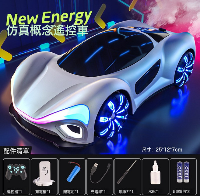 兒童手勢感應遙控車玩具新能源充電汽車四驅未來概念賽車男孩禮物, 1個, 珍珠白 精美禮盒 雙噴霧 遙控手柄 充電樁:1套雙電暢玩 2組鋰電池 遙控電池 螺絲刀
