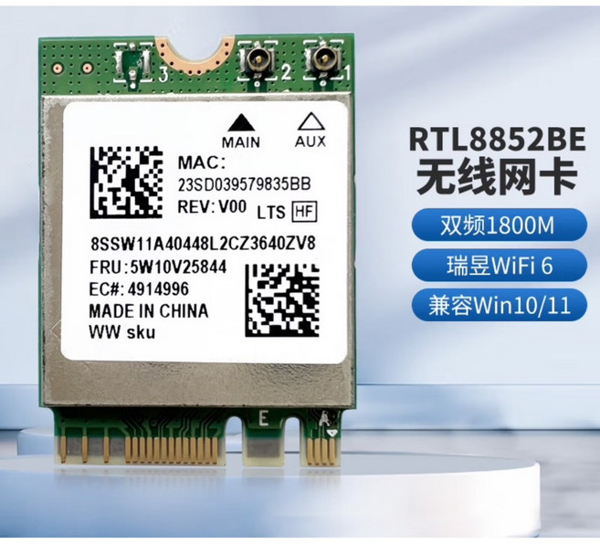 Realtek RTL8852BE 無線網卡 雙頻 1800M WiFi 6 支援 Win10/11/Linux, 20個