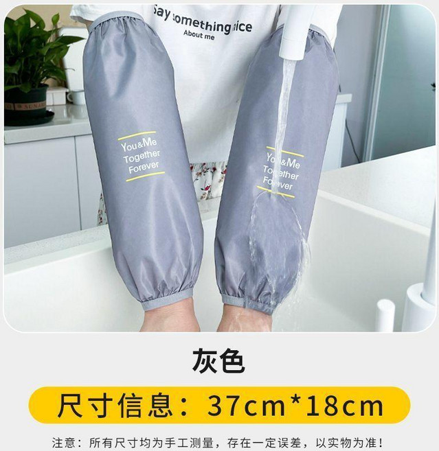 袖套防水防油護袖男女專用廚房加長成人防污秋冬工作套袖辦公幹活 副廠商品