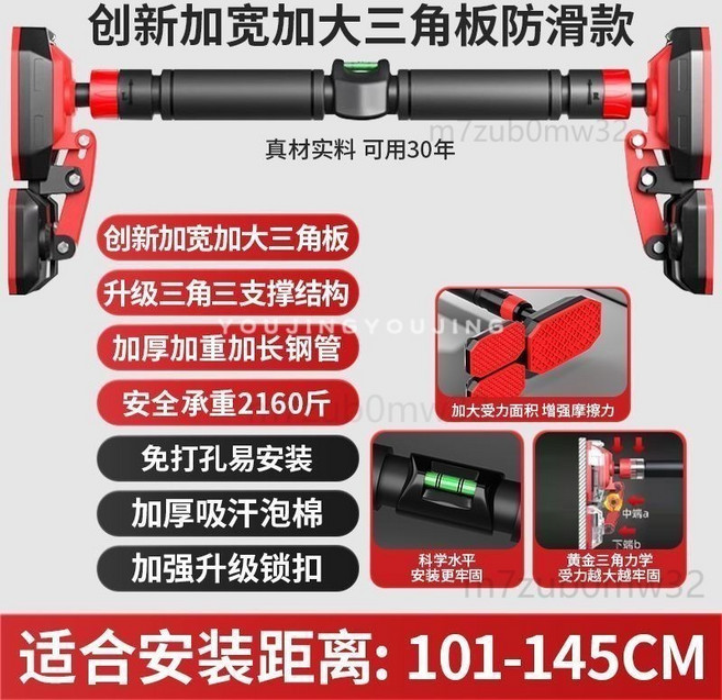 加厚鋼管免打孔單槓 門框引體向上健身槓