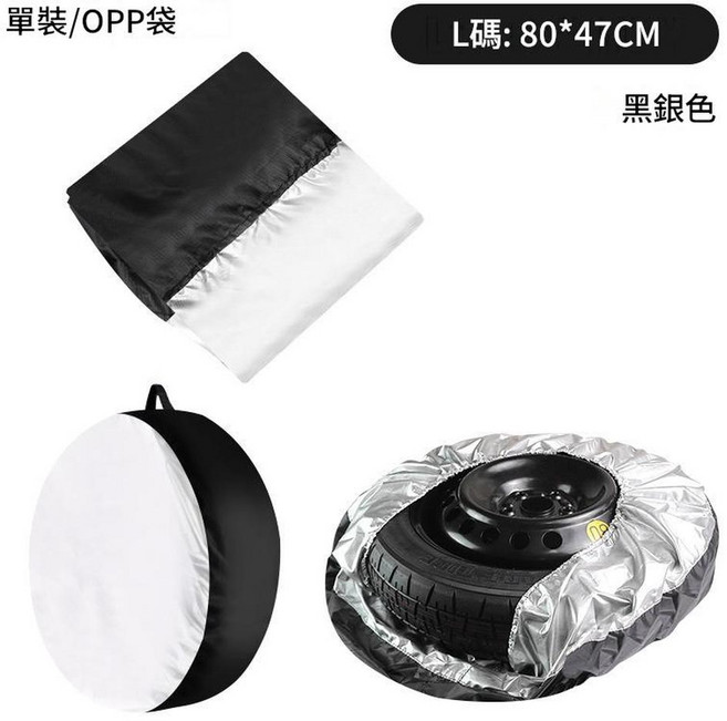 防塵耐髒抽拉式汽車輪胎罩-黑色款 L碼 19-23吋, 1套
