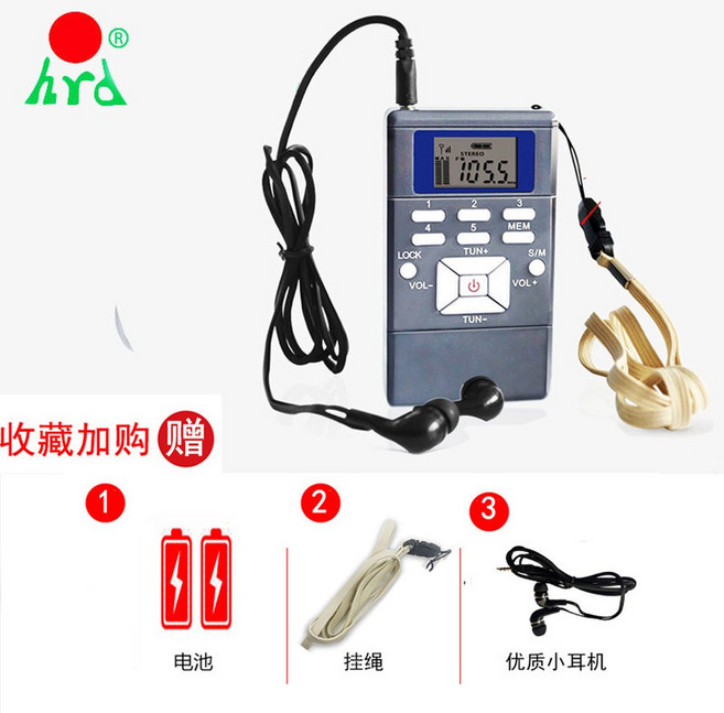 유선라디오 HRD 102 디지털 라디오 유선 스테레오 인이어 다기능