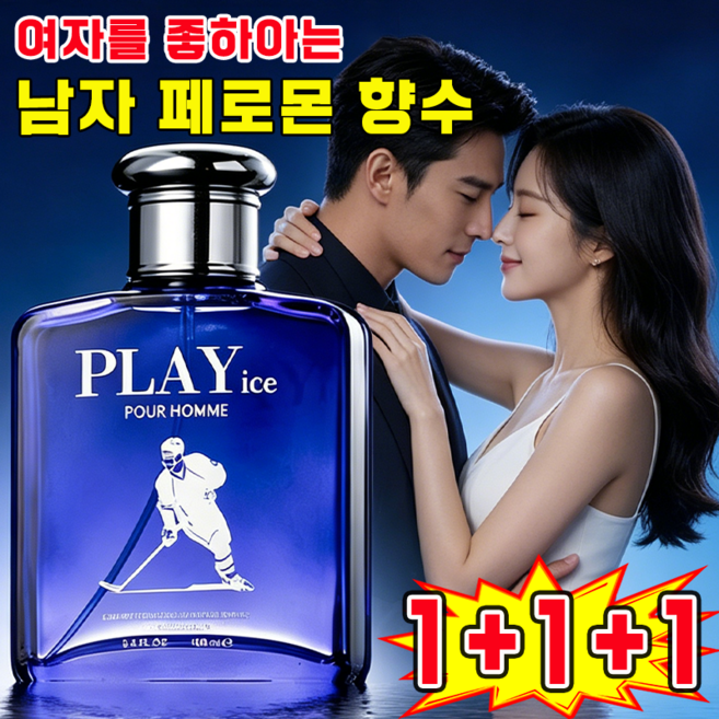 여자가좋아하는 남자 향수 1위 남자 페로몬 향수 섹스 러브향수, 3개, 100ml