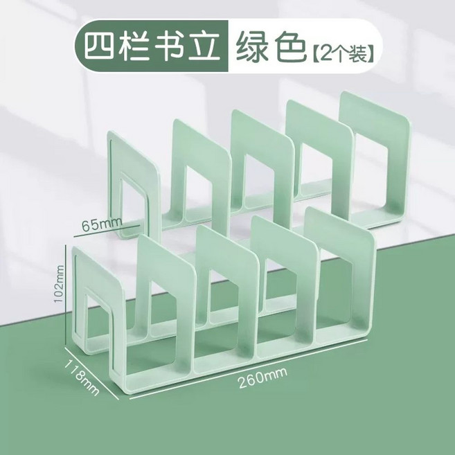 투명북앤드 아크릴 북스탠드 북엔드 철제북엔드 보관함 북앤드미니어쳐, H. 2개 세트 4칸 그린