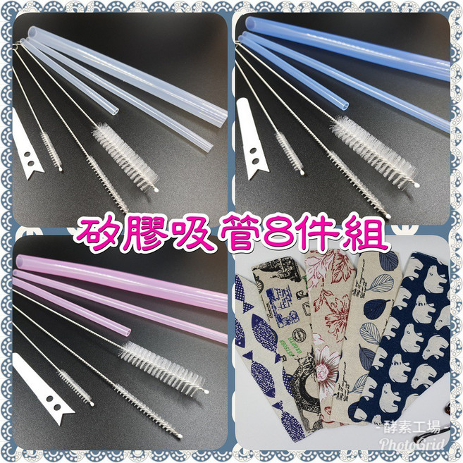 Beautiful Life 全新第二代酵素錠 綜合蔬果酵素錠, 1個, 250錠+矽膠吸管8件組-顏色隨機