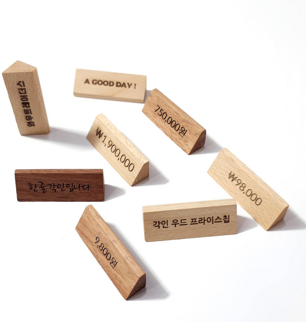 A타입 우드 각인 프라이스칩 가격표시, 1개, A타입 우드 각인 프라이스칩(마호가니)