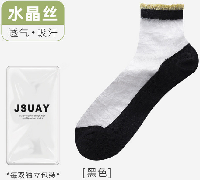 JSUAY 水晶絲襪子女 夏季薄款中筒襪 玻璃絲花邊襪 透氣吸汗