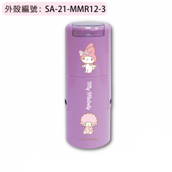 喬堡印章 美樂蒂 酷洛米 橡皮回墨印章 圓章 Melody 獎勵印章 教學章 護士章 姓名章 連續印章 兔子, 1個, 美樂蒂3號外殼,純文字0.8x0.8公分加框