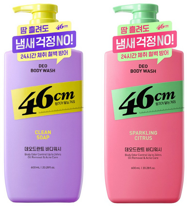 온더바디 46cm 체취솔루션 약산성 데오드란트 바디워시 600ml x 2개 (클린솝 + 스파클링 시트러스)