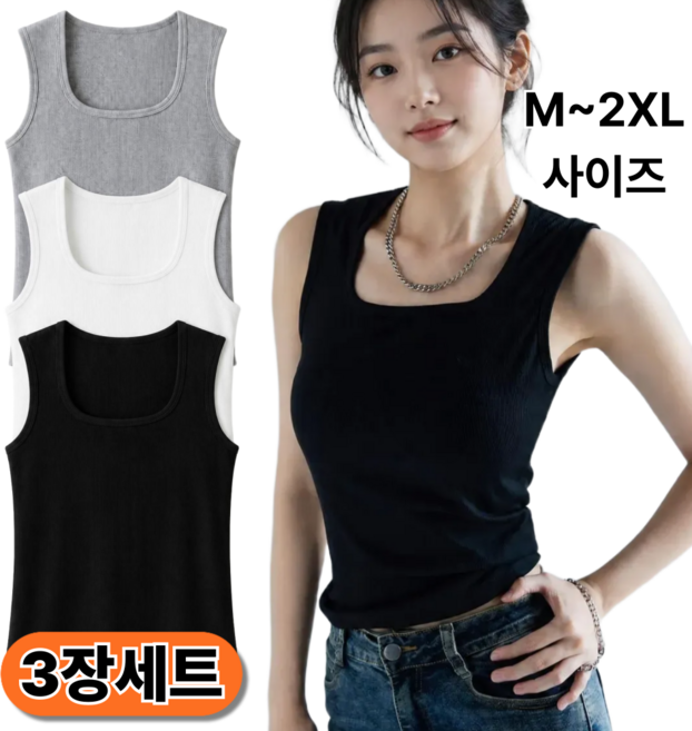 블링홈즈 여성 골지 이너 나시 민소매 스퀘어넥 스판 나시티 3P