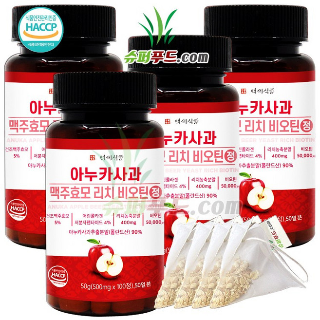 아누카 사과 추출분말 맥주효모 리치 비오틴 정 HACCP 식약처 인증 식이섬유 비타민 펙틴 프로시아딘 클로로겐산 아누카사과 맥주효모리치 비오틴정 + 슈퍼푸드.com 연자육 티백, 4세트, [(500mgx100정)+1g], 50g