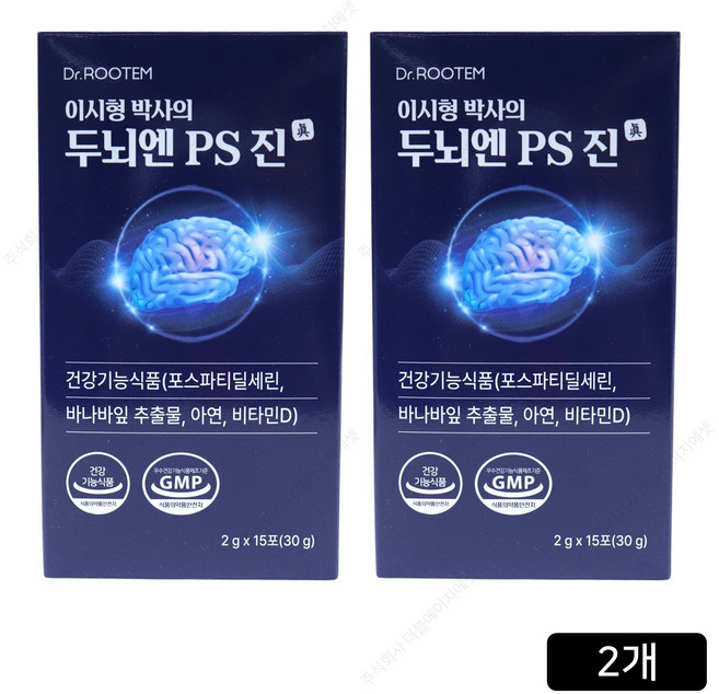 이시형박사 두뇌엔 ps 진 포스파티딜세린 분말 스틱 식약청인증 인지력 개선 혈당 케어, 2박스, 30g