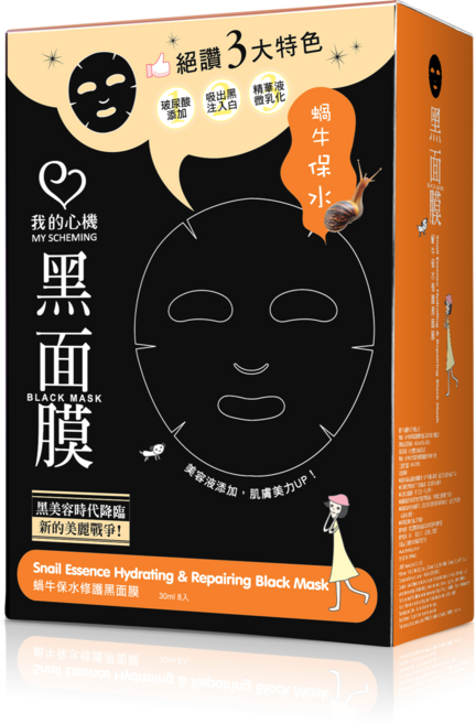 我的心機 蝸牛保水修護黑面膜, 8片, 1盒