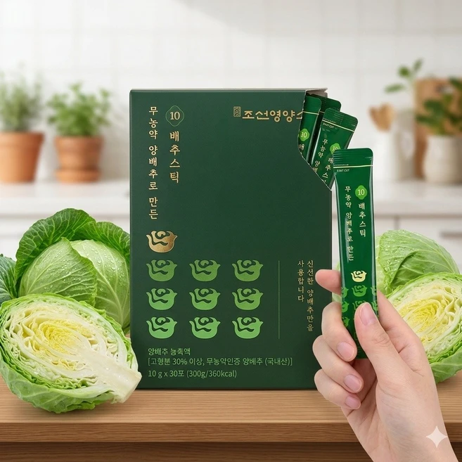 백년건강소 국내산 100% 양배추 스틱 고농축액 즙 비타민U 식약청 HACCP 인증, 300g, 1박스 - 쿠팡