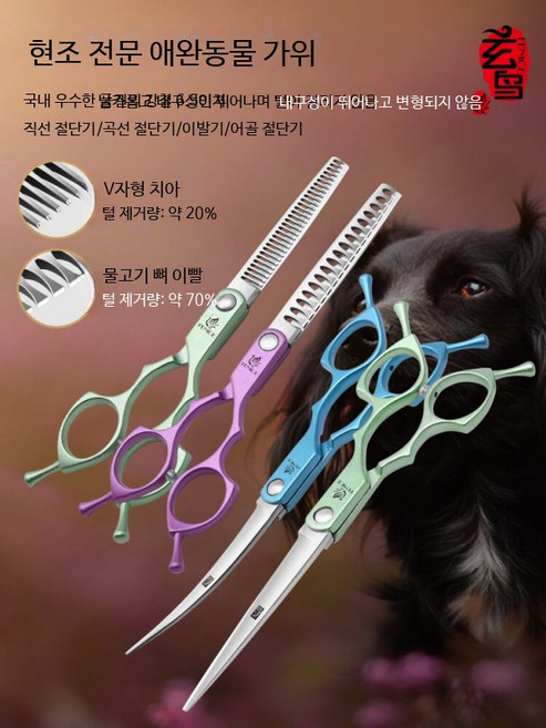 fenice 흑조 애완동물 미용 가위: 애견 미용 가위 (일자형 곡선형 입가 털 다듬기 테디베어 및 비숑 프리제용 날카로운 가위), 1개, 6.5인치 직절 블루